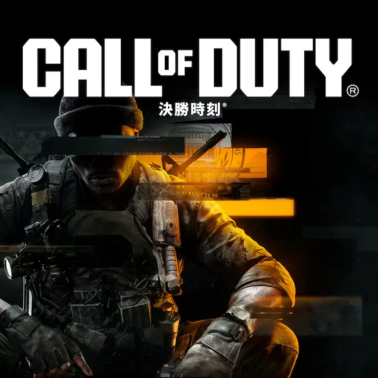 使命召唤：黑色行动 6