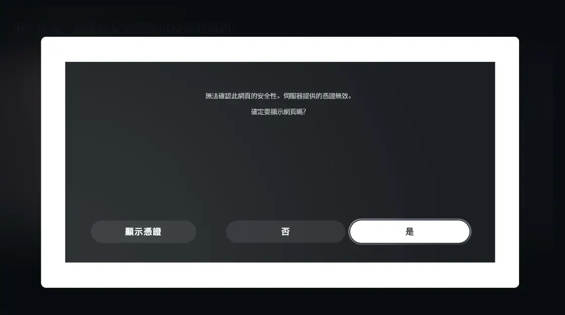 图片[1] | PS5 越狱教程 | 好玩游戏库