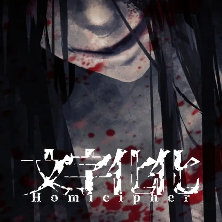 文字化化