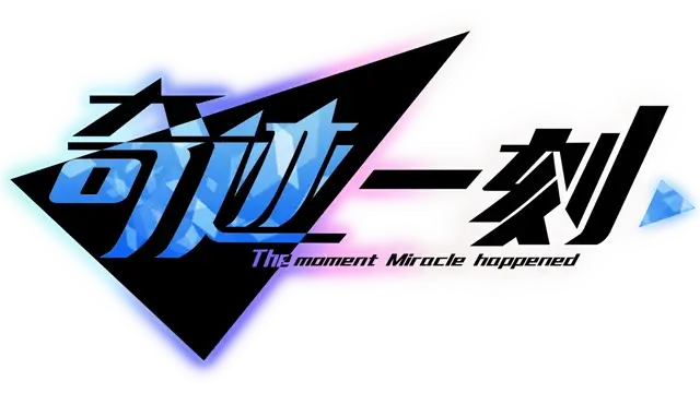 奇迹一刻 | Surmount LOGO