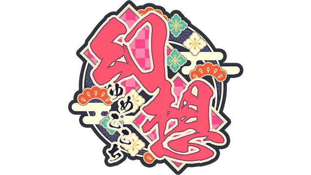 幻想～梦境～| Gensou -Yumegokochi- LOGO