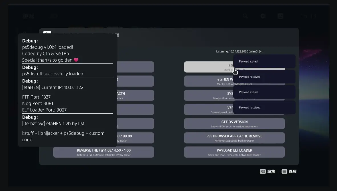 图片[8] | PS5 使用itemzflow加载 | 好玩游戏库