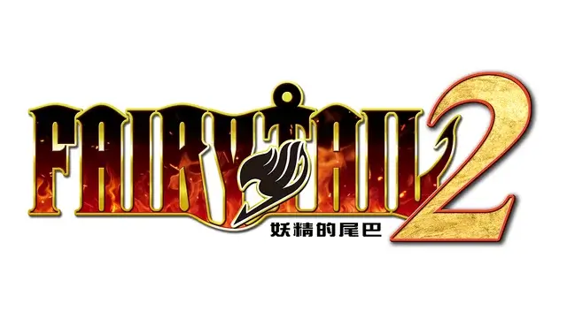 妖精的尾巴 2 | Fairy Tail 2 LOGO