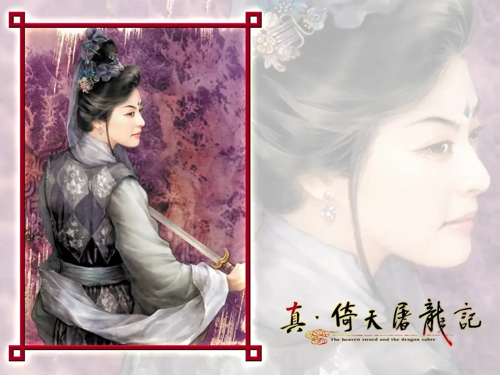 真·倚天屠龙记-ZHEN - YI TIAN TU LONG JI-游戏截图-好玩游戏库