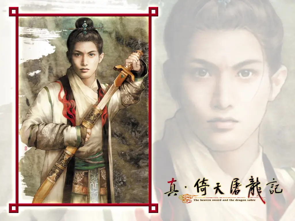 真·倚天屠龙记-ZHEN - YI TIAN TU LONG JI-游戏截图-好玩游戏库