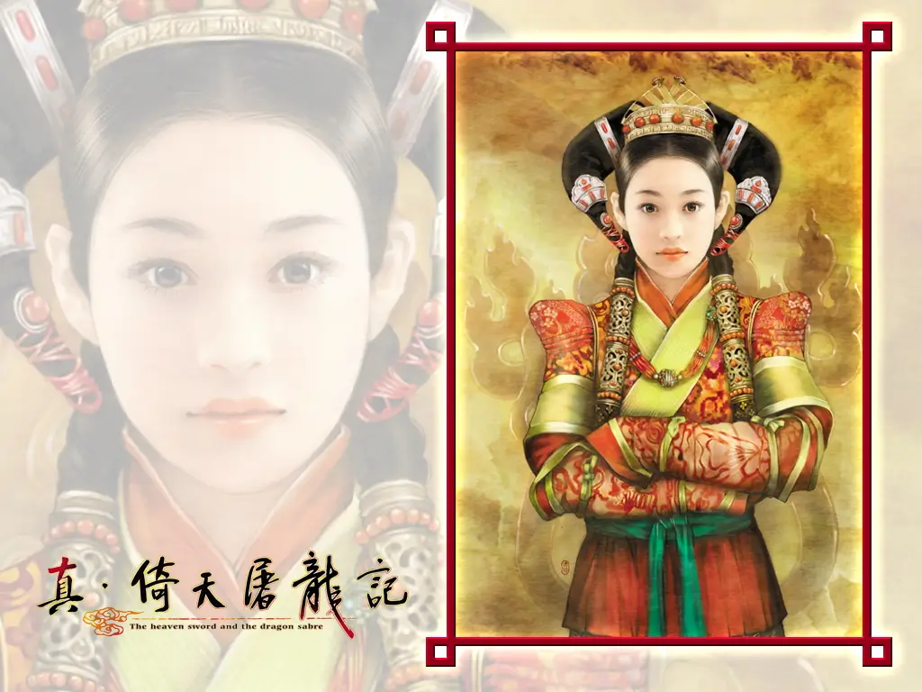 真·倚天屠龙记-ZHEN - YI TIAN TU LONG JI-游戏截图-好玩游戏库