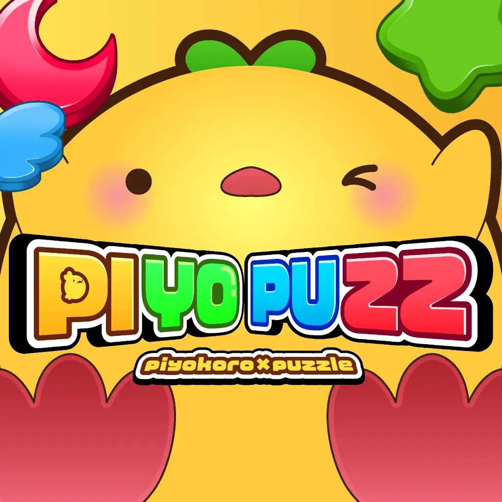PIYO PUZZ - piyokoro×拼图 -