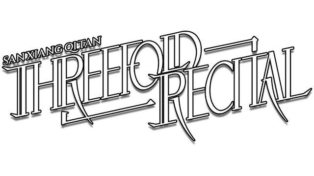 三相奇谈 | Threefold Recital LOGO