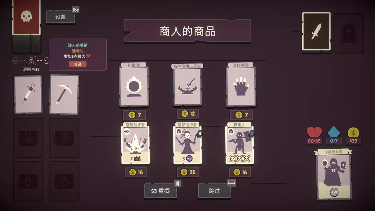 勇者翻翻看-Pairs & Perils-游戏截图-好玩游戏库