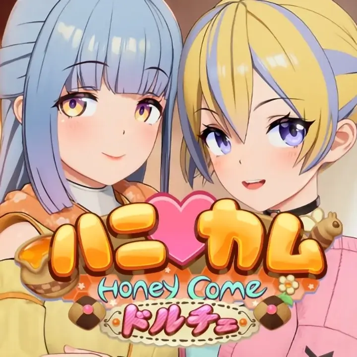 亲爱的，来参加派对吧