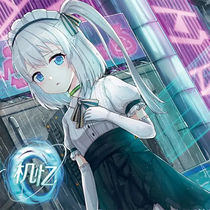 机忆