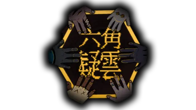 六角追凶 | The Hex LOGO