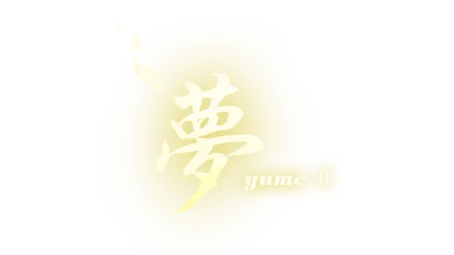 梦2：不眠夜 | YUME 2 : Sleepless Night LOGO