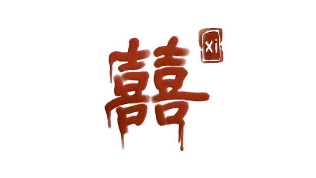囍 | XI LOGO