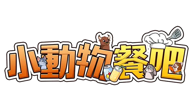 小动物餐吧 | Party Club LOGO
