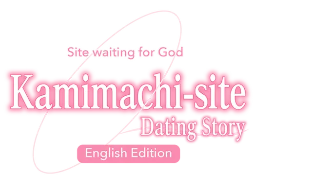 等待上帝的地点 – 约会故事 | Kamimachi Site – Dating story LOGO