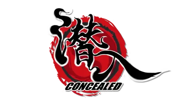 潜入 | Concealed