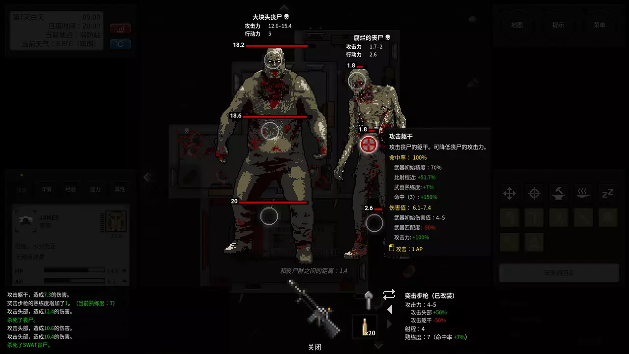 终点站：僵尸幸存者-Terminus: Zombie Survivors-游戏截图-好玩游戏库