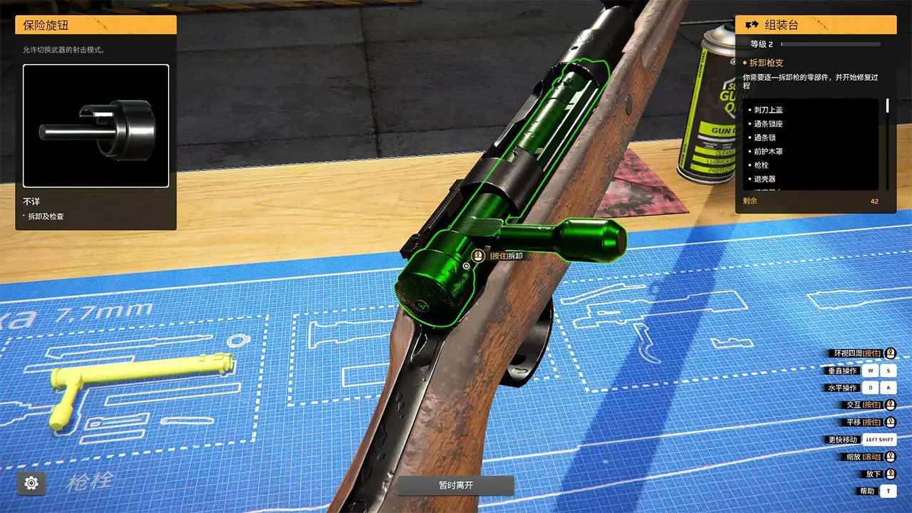 枪 匠 模拟器-Gunsmith Simulator-游戏截图-好玩游戏库