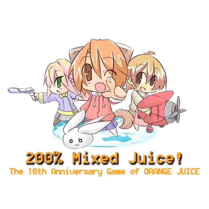 200% 混成汁