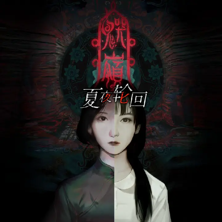 鬼哭岭