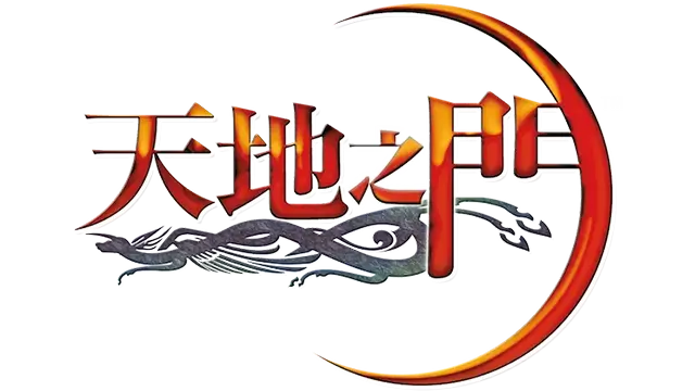 天地之门 重制版 | Key of Heaven LOGO