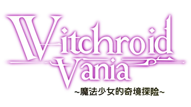 魔法少女的奇境探险 | Witchroid Vania: A Magical Girl’s Fantastical Adventures LOGO