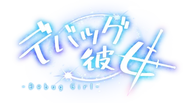 Debug 女友 | Debug Girl LOGO