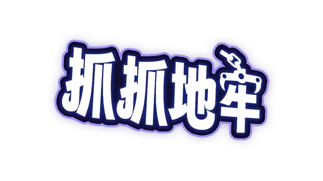 抓抓地牢 | Dungeon Clawler LOGO