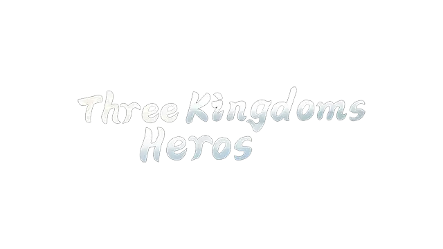 三国志潜龙在渊 | Three Kingdoms Heroes LOGO