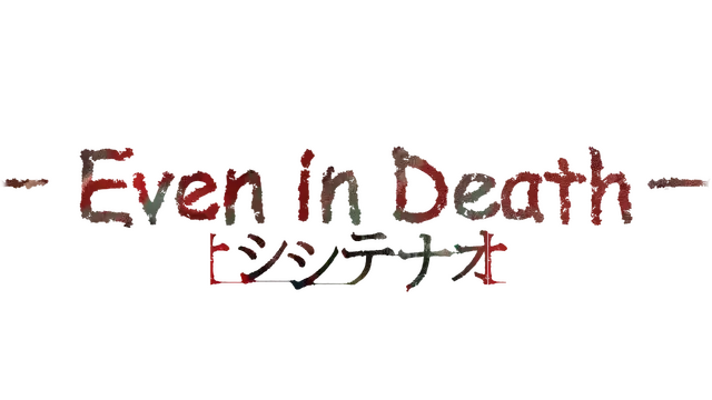 即便死亡仍然继续 | Shi Shi Te Na O: Even in Death LOGO