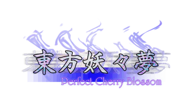 东方妖妖梦 | Touhou Youyoumu: Perfect Cherry Blossom LOGO