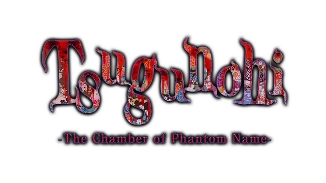 翌日 -鬼字之屋- | Tsugunohi: The Chamber of Phantom Name