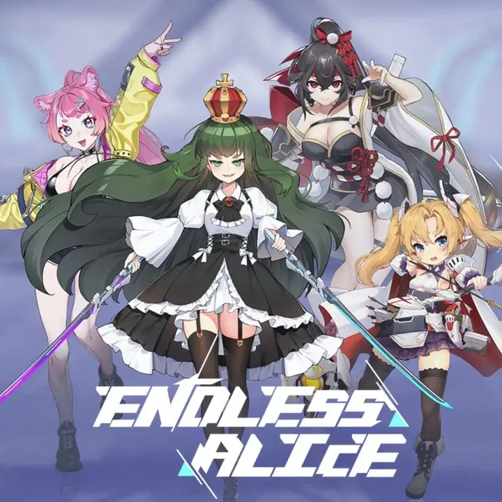 无尽爱丽丝