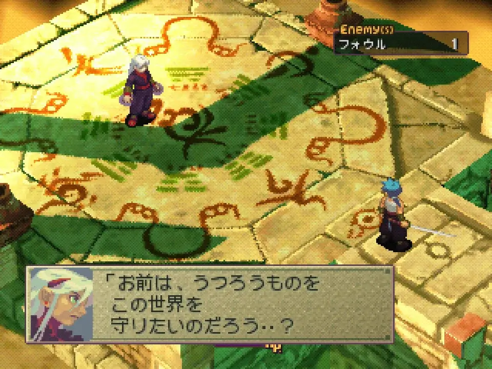 龙战士 4-Breath of Fire IV-游戏截图-好玩游戏库