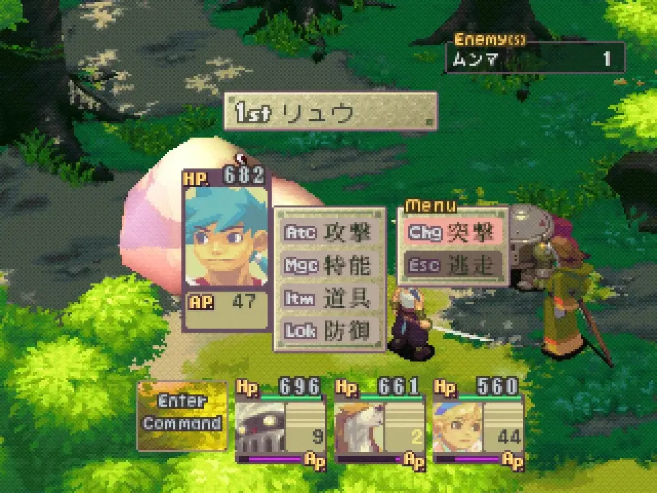 龙战士 4-Breath of Fire IV-游戏截图-好玩游戏库
