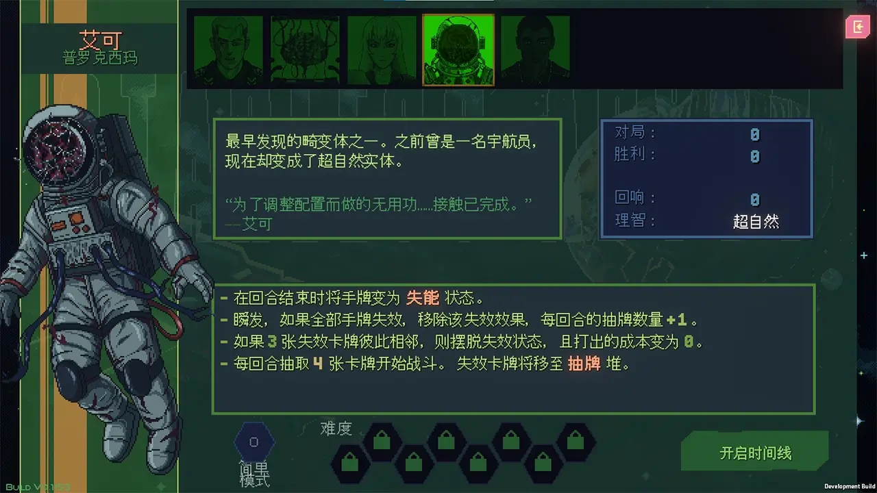 无星深渊：克苏鲁选集-Starless Abyss-游戏截图-好玩游戏库