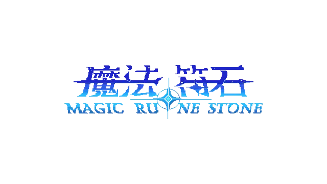 魔法符石 | Magic Rune Stone LOGO