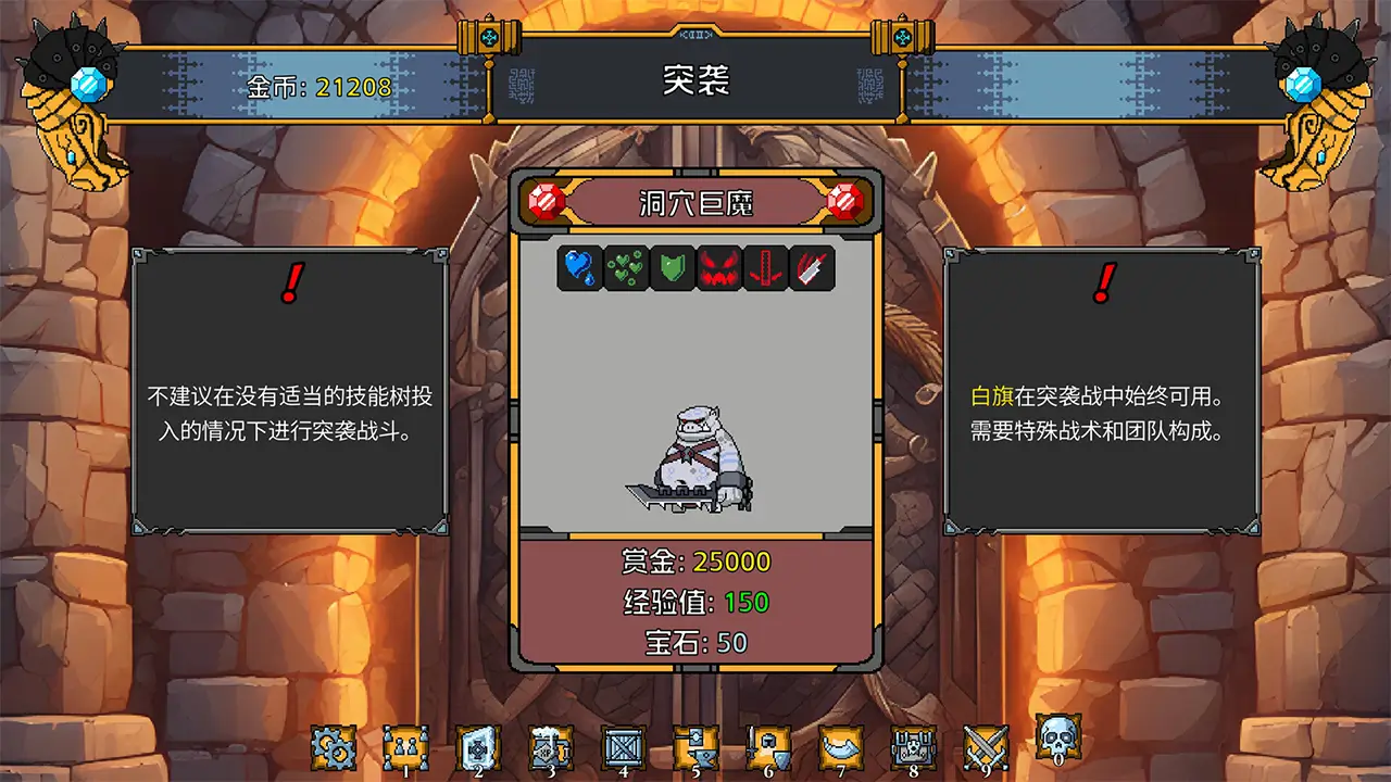 矮人军团自走棋-Dwarves: Glory-游戏截图-好玩游戏库