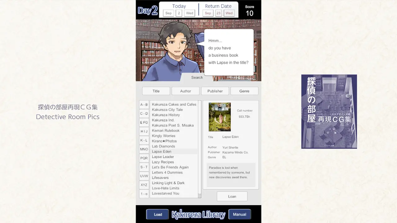 卡库雷扎图书馆-Kakureza Library-游戏截图-好玩游戏库