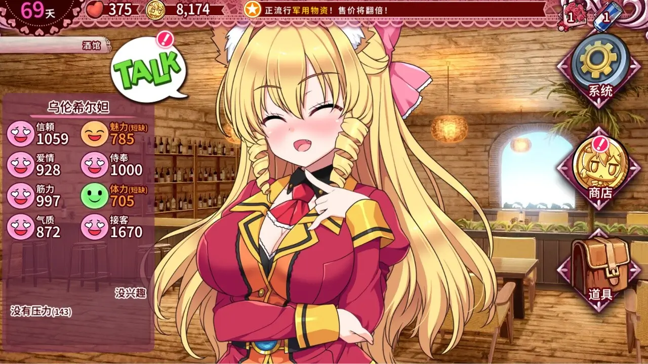 兽耳☆训练 ～狂暴兽耳大小姐的养成～-Beastkin Training: The Trials of a Beastkin Noblewoman-游戏截图-好玩游戏库