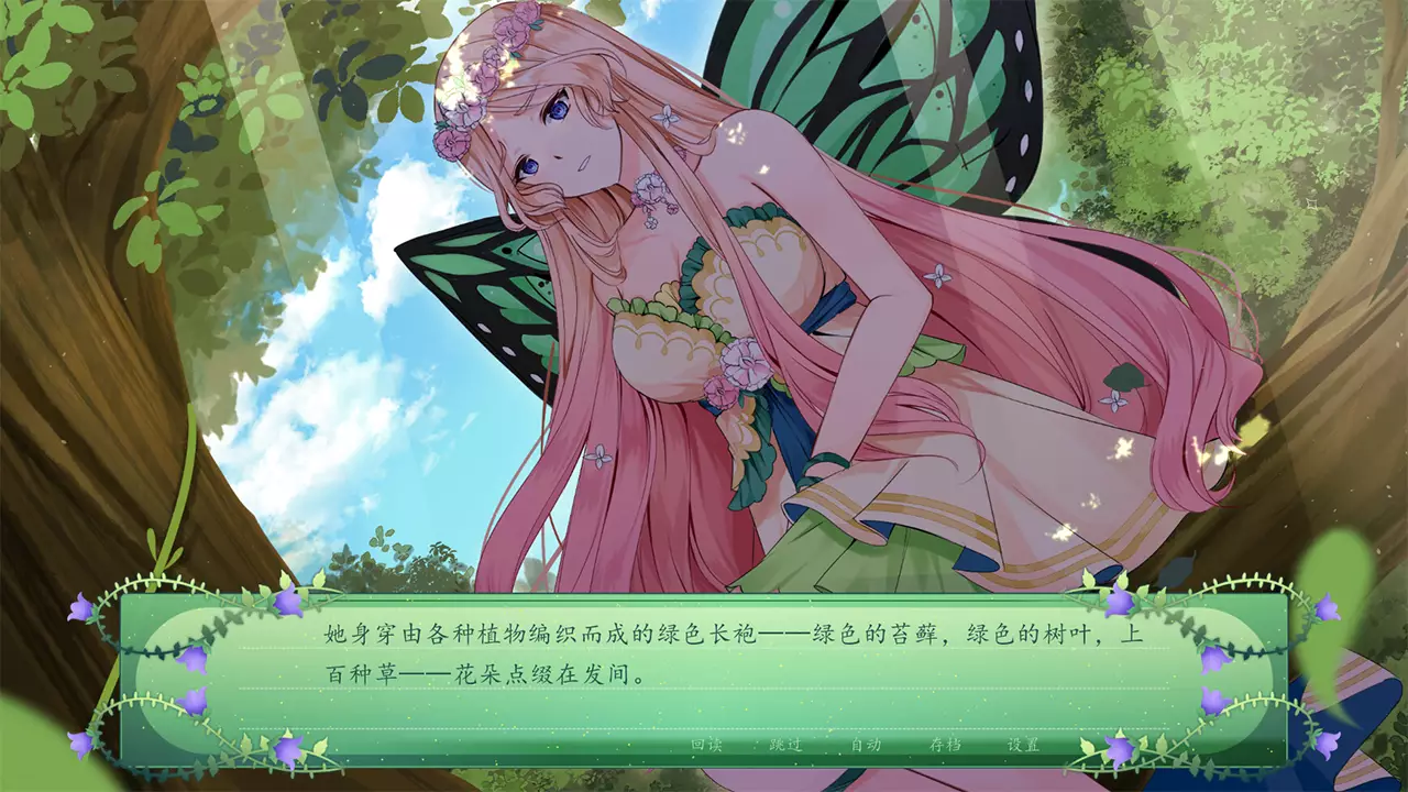 仙女的秘密-The Fairy's Secret-游戏截图-好玩游戏库