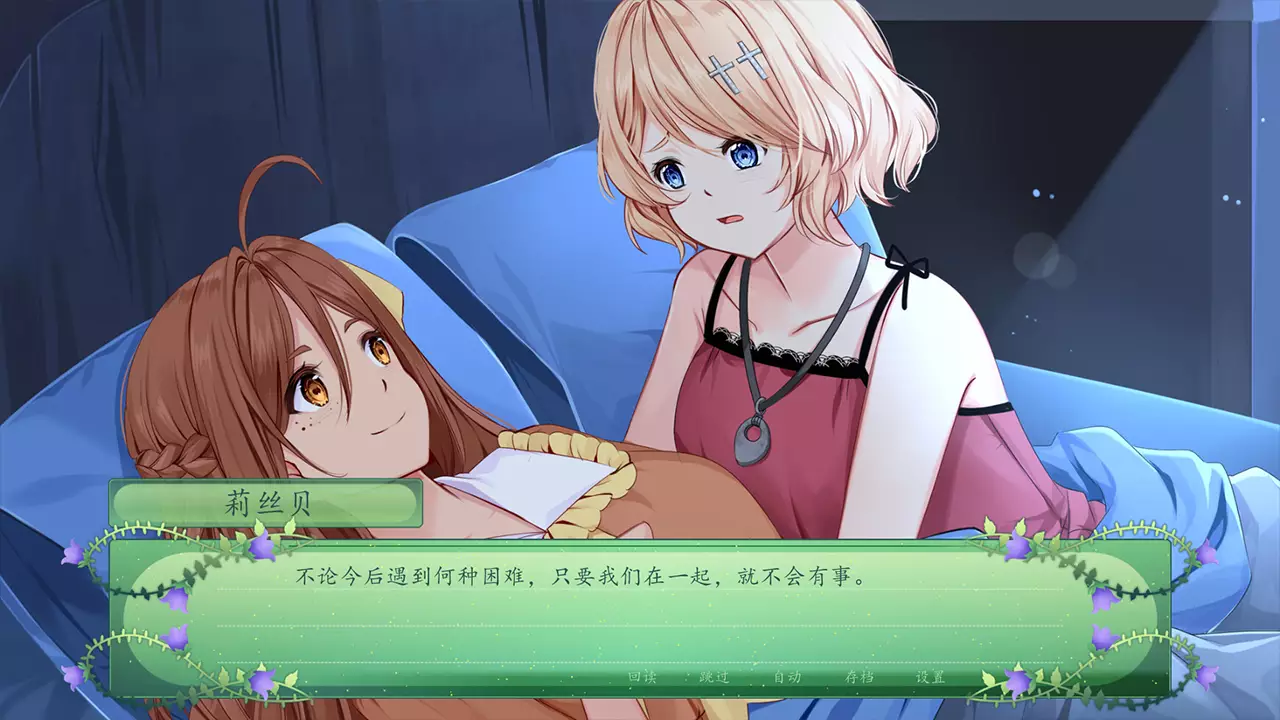仙女的秘密-The Fairy's Secret-游戏截图-好玩游戏库