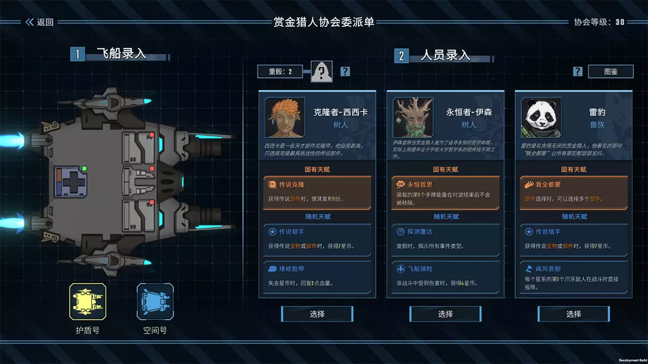 孤星猎人-LoneStar-游戏截图-好玩游戏库