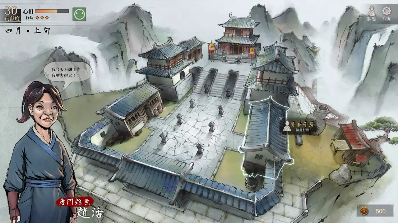 活侠传-Legend of Mortal-游戏截图-好玩游戏库