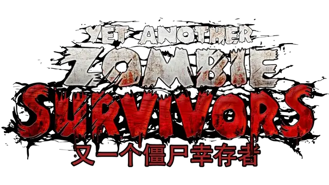 又一个僵尸幸存者 | Yet Another Zombie Survivors LOGO