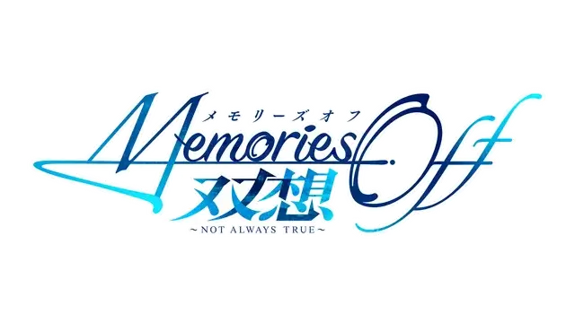 告别回忆 双想 ～Not always true～ | Memories Off Sousou: Not Always True LOGO