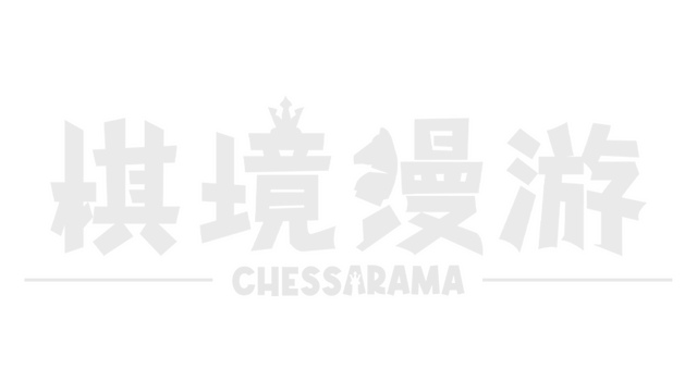 棋境漫游 | Chessarama LOGO