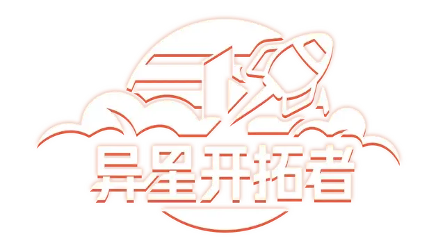 异星开拓者 | Stellar Settlers LOGO