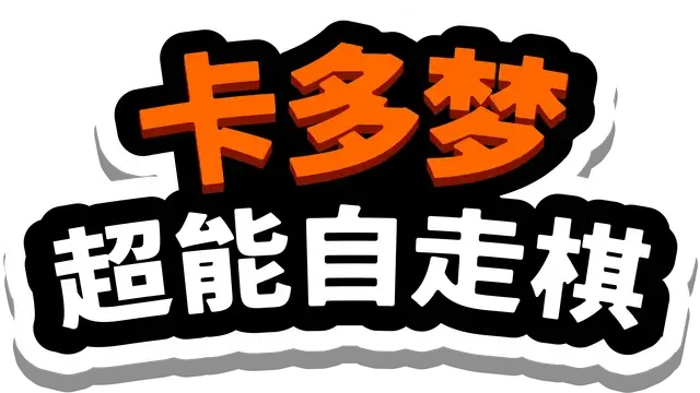 卡多梦：超能自走棋 | Kadomon: Hyper Auto Battlers LOGO